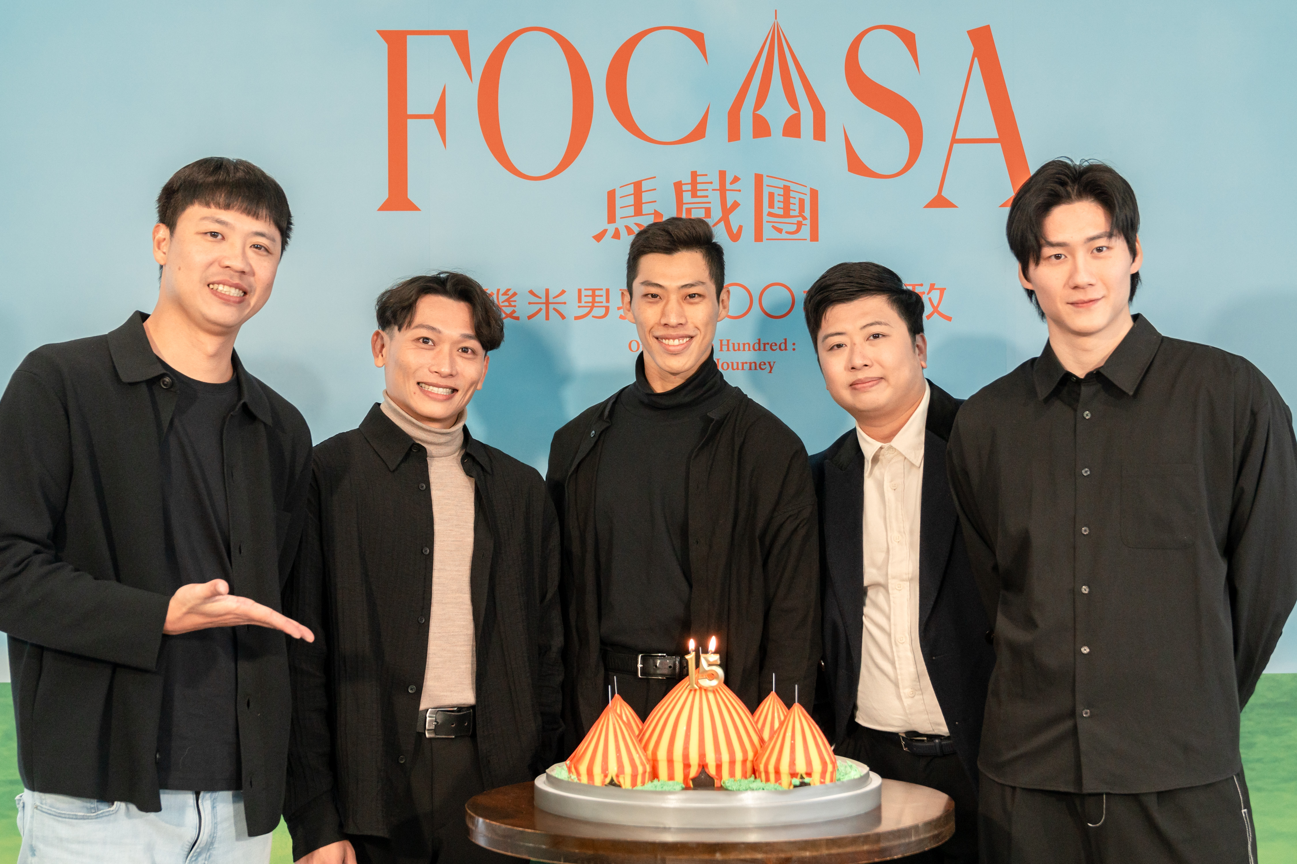 FOCASA團長林智偉(左起)和團員陳冠廷、羅元陽、郭璟德、趙偉辰與幾米帳篷造型蛋糕合影。圖/FOCASA提供 