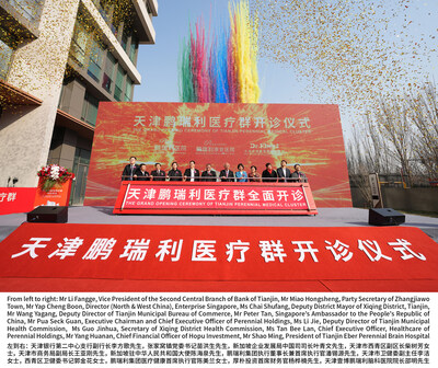 鵬瑞利集團天津醫療集群正式開診，包含中國首家外商獨資三級綜合醫院