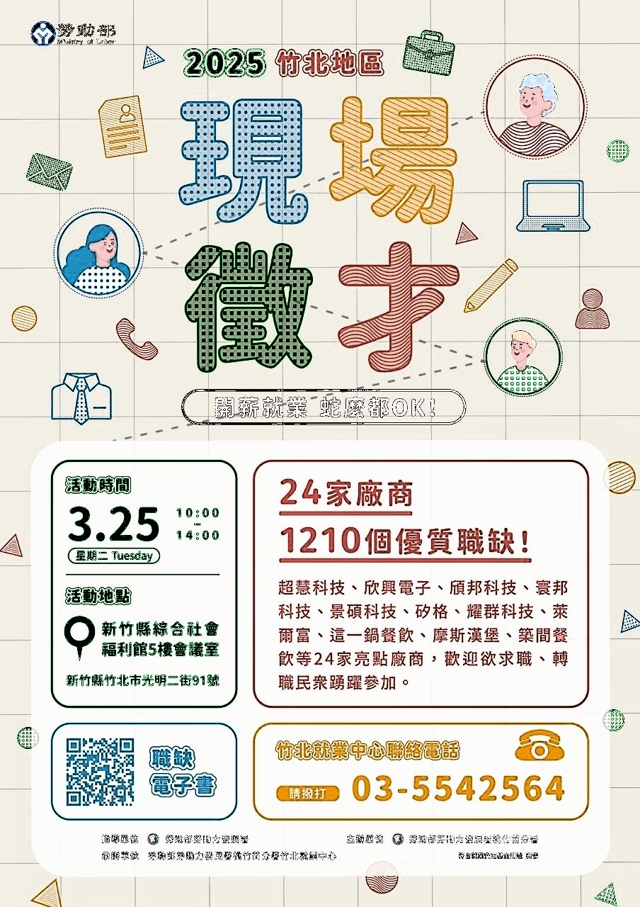 - 報新聞 Mega News