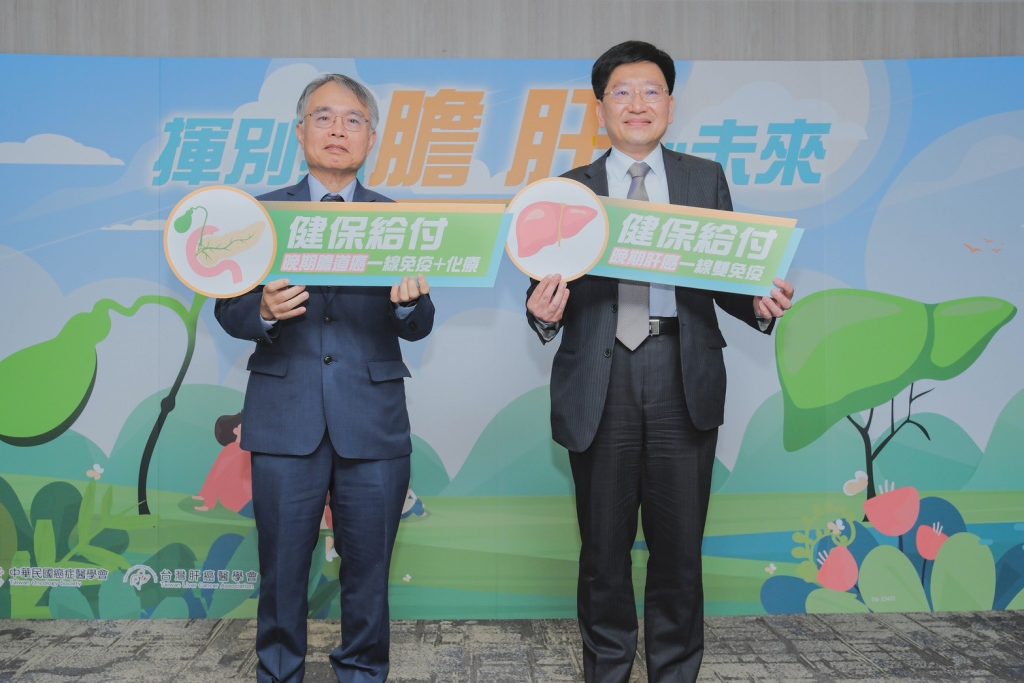 中華民國癌症醫學會理事長暨林口長庚醫院腫瘤科教授陳仁熙左及台灣肝癌醫學會理事長 - 報新聞 Mega News