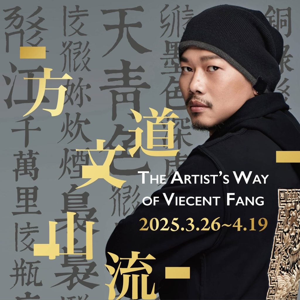 宣傳方道文山流展覽 - 報新聞 Mega News