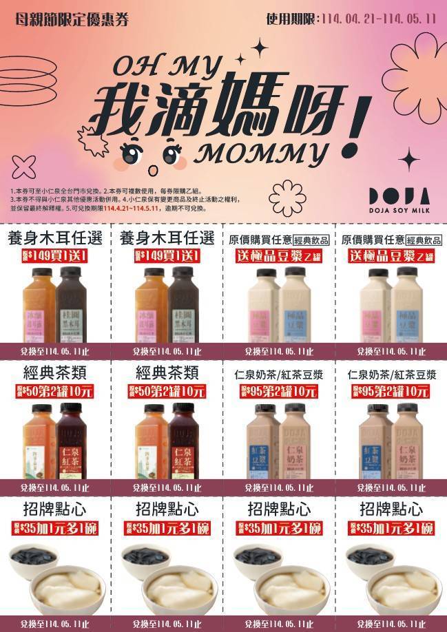 1744959030476 - 報新聞 Mega News