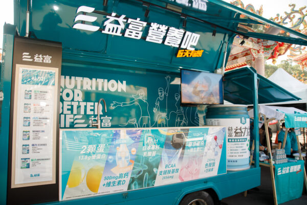 ▲台灣專業營養品牌攜手關渡宮,邀請民眾一起『早點喝營養補充品』,好體力好給力。圖/業者提供
