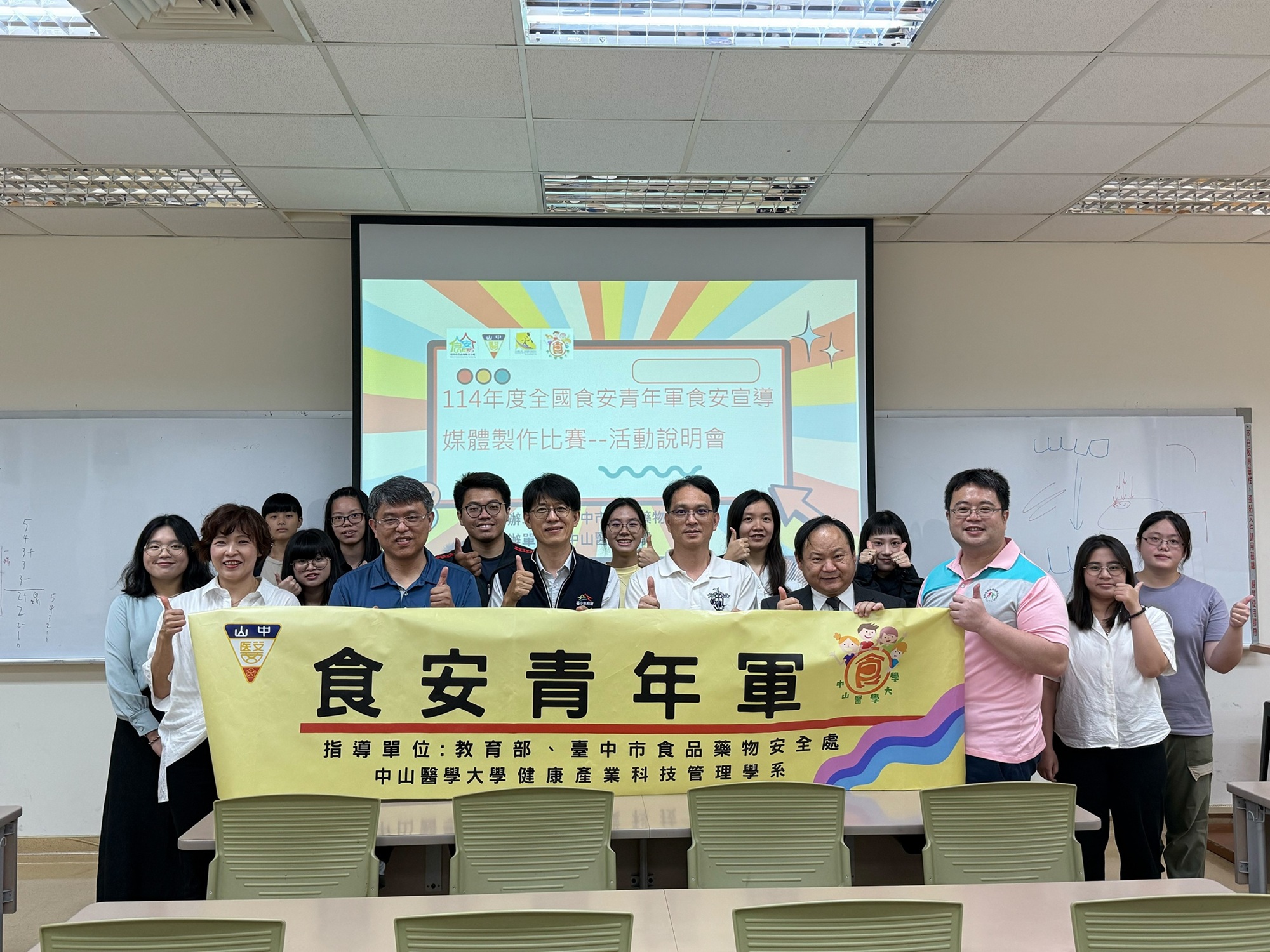 01-中山醫大舉辦食安影片競賽說明會攜手台中市食安處推廣食安教育前排左起健產系 - 報新聞 Mega News