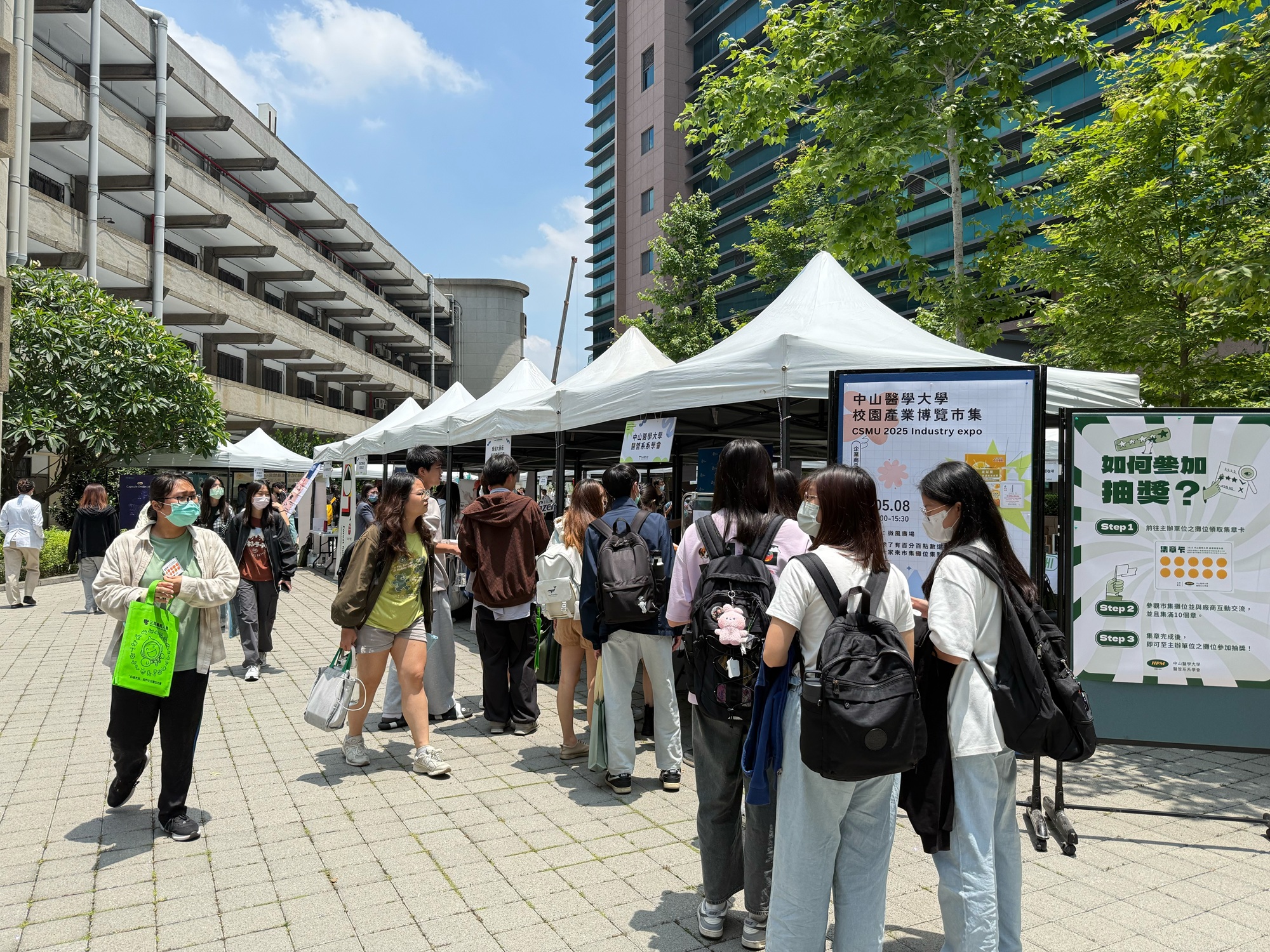 05-中山醫大透過集點與體驗活動讓學生與產業互動 - 報新聞 Mega News