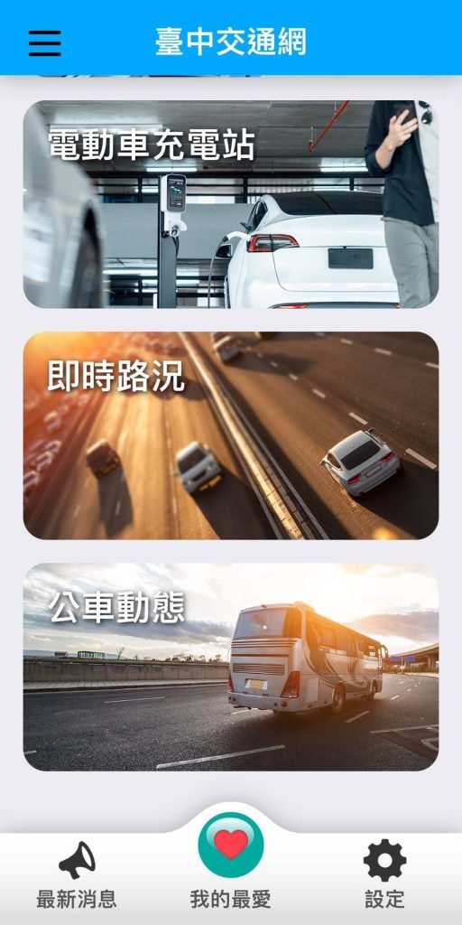 1351549 - 報新聞 Mega News