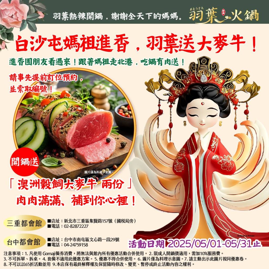 1746168414277 - 報新聞 Mega News