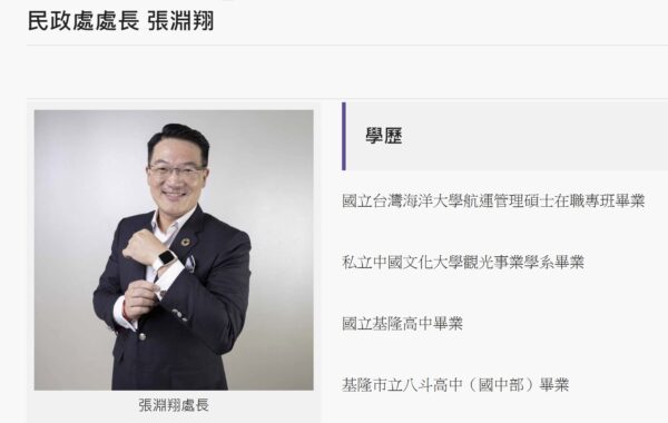 圖/基隆市政府民政處官網