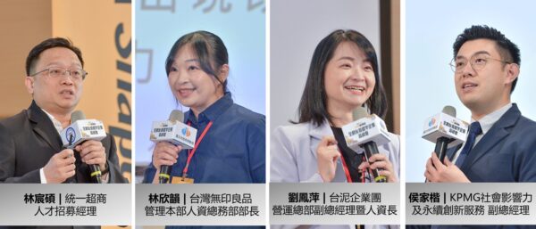 ▲超高齡社會來襲,企業搶才需翻轉思維!業界標竿企業現身倡議擁抱中高齡人才,將是企業永續發展的首選之路!(圖/主辦單位提供)