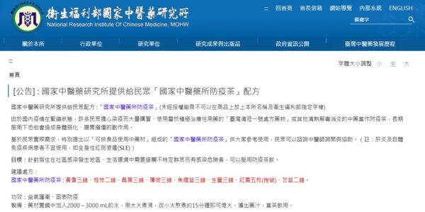 圖/截取衛生福利部官網