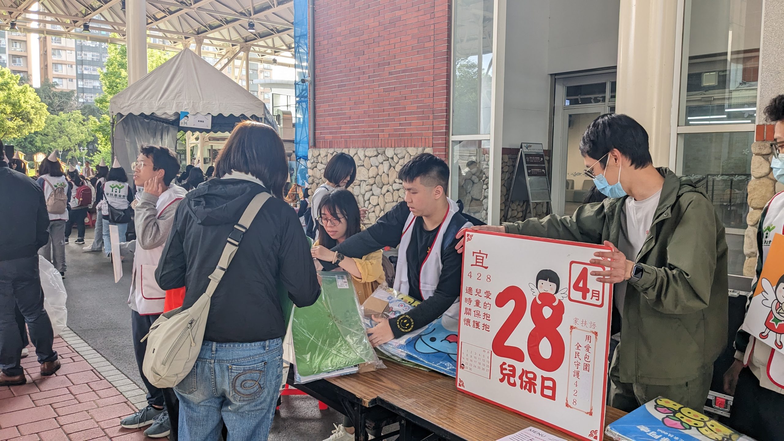 428兒童保護日宣導 - 報新聞 Mega News
