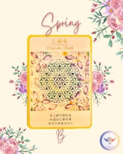 【Angela 共鳴的藍鷹占卜專欄】面對新的計畫/新的目標,我應該採取什麼樣的行動? 3 486599011 1228460842622082 7465003195858521668 n