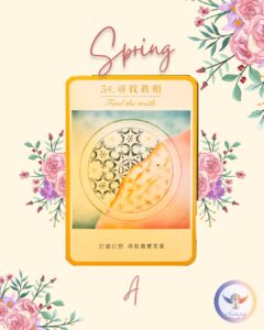 【Angela 共鳴的藍鷹占卜專欄】面對新的計畫/新的目標,我應該採取什麼樣的行動? 2 486784440 1228460845955415 1701723304215937396 n