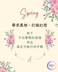 【Angela 共鳴的藍鷹占卜專欄】面對新的計畫/新的目標,我應該採取什麼樣的行動? 6 487058332 1228460832622083 8553146925434908201 n
