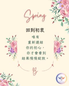 【Angela 共鳴的藍鷹占卜專欄】面對新的計畫/新的目標,我應該採取什麼樣的行動? 7 487229557 1228460829288750 2314820105493768865 n