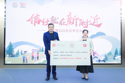 無限極向中國華僑公益基金會捐贈總價值50萬元的「增健包」