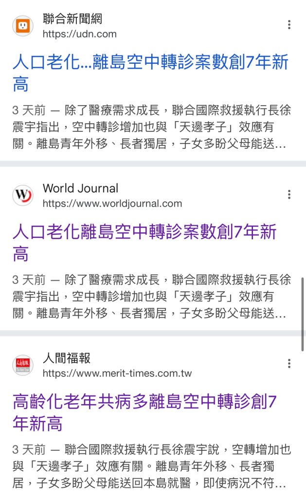 IMG_2935 - 報新聞 Mega News
