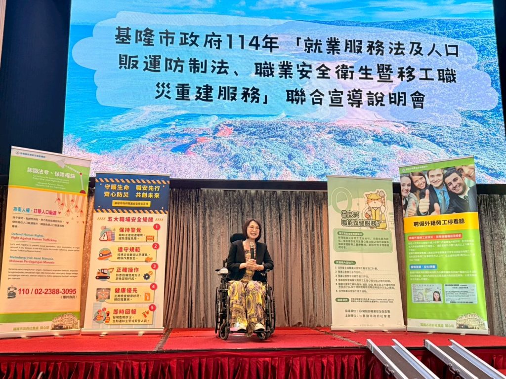 LINE_ALBUM_0523就業服務法人口販運職安及職災重返聯合說明會_250526_2_0_0 - 報新聞 Mega News