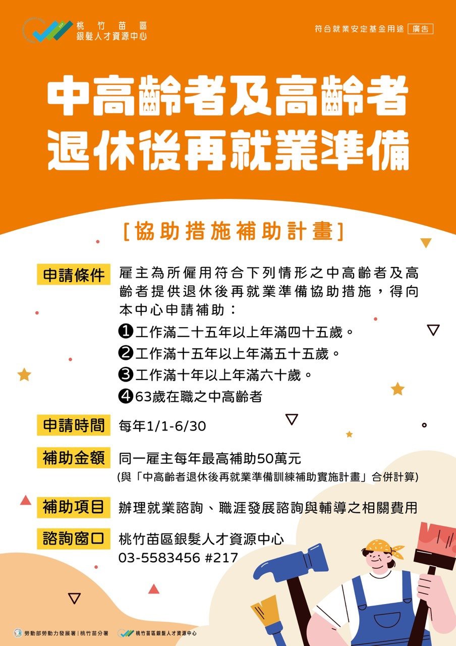 - 報新聞 Mega News