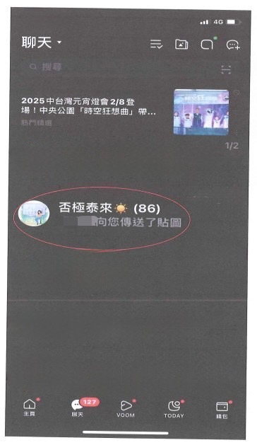 S__365371399_0 - 報新聞 Mega News
