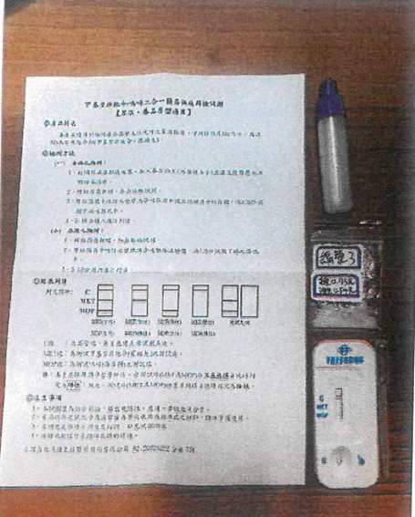 S__41476134 - 報新聞 Mega News