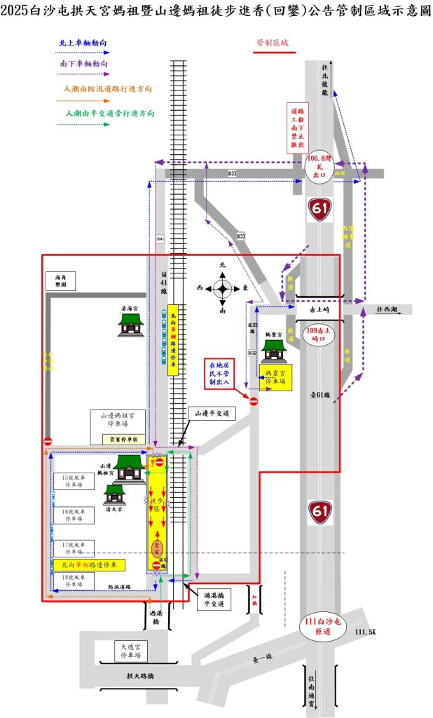 S__45547537 - 報新聞 Mega News