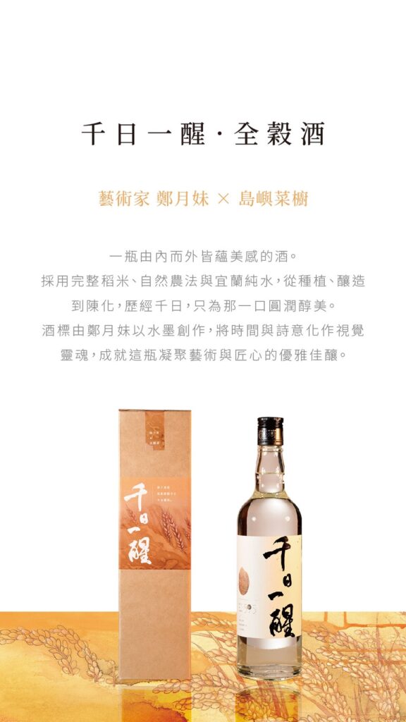 島嶼菜櫥 X 波翼藝術:藝術與小農的跨界合作,典藏臺灣土地的溫度 4 S 59957271