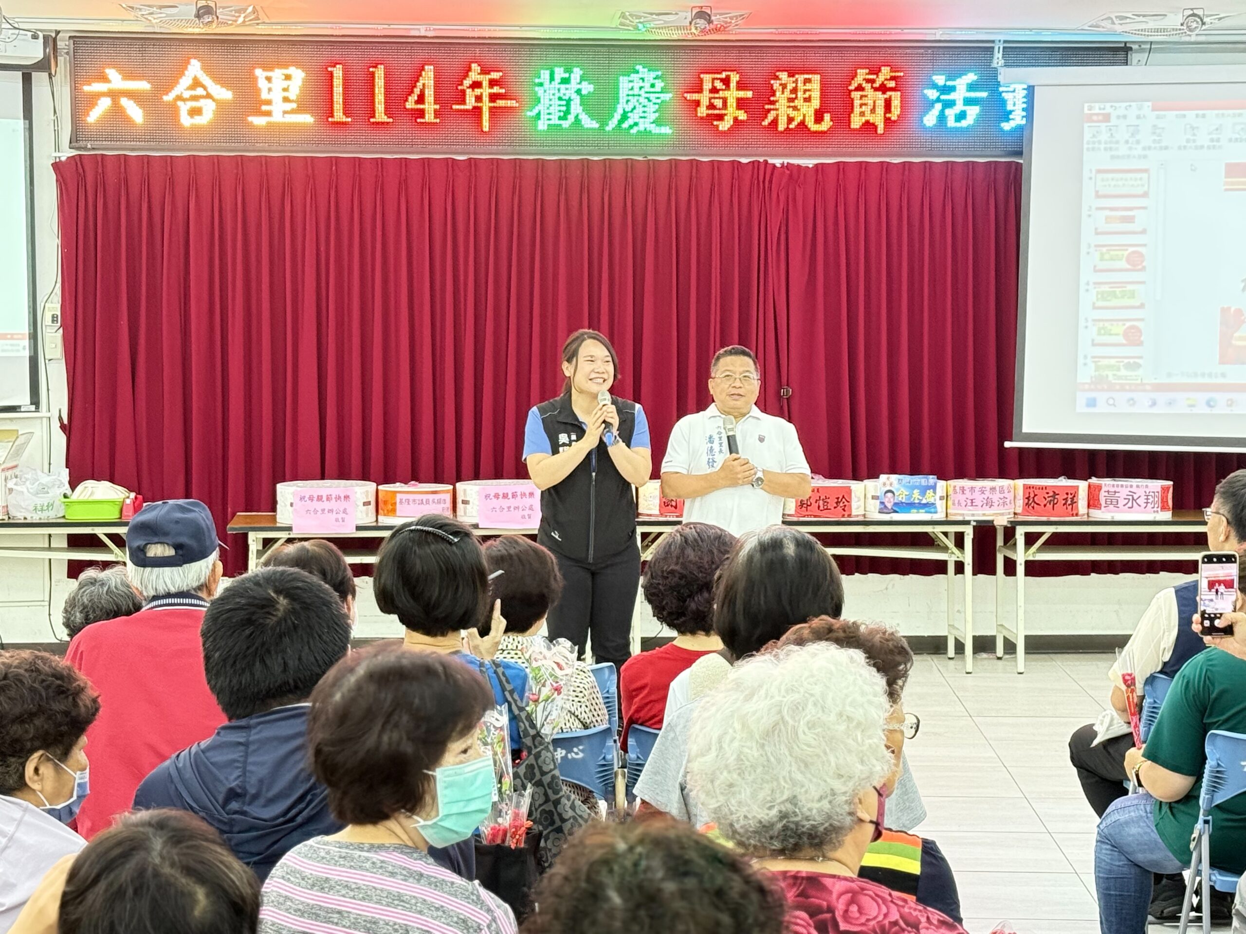 基隆市六合里母親節活動溫馨有愛感人心 6 S 72515593 scaled