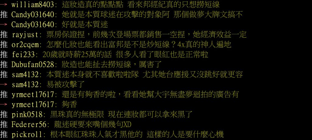 人紅是非多!李珠珢遭網爆,「它」發最新影片打臉鄉民:黑粉退散 2 messageImage 1746027104166