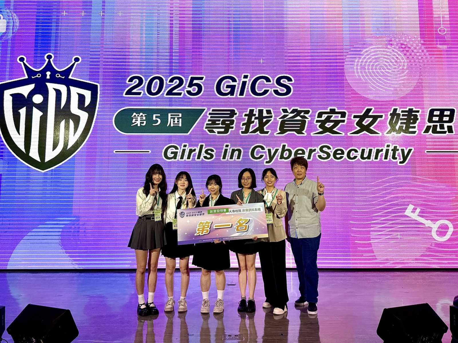 中山醫大職安系學生奪資安女婕思創意賽首獎圖左起為練佳家陳菀芊王子芸張丹 - 報新聞 Mega News