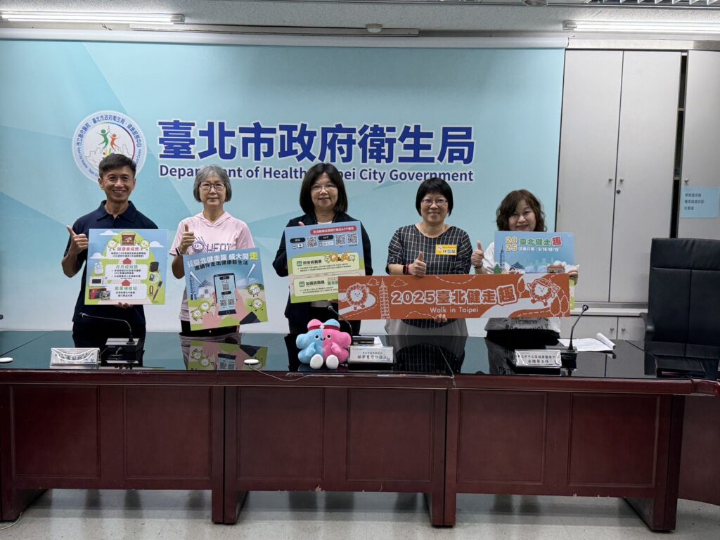 「2025臺北健走趣」再升級,活動延長一個月!獎品超豐富就是要你健康動一夏 3 中華民國健身運動協會 黃薰隆理事長(左1)、臺北市政府衛生局 林夢蕙簡任技正(左3)、臺北市政府衛生局 林雪蘭科長(左4)呼籲臺北市民響應「2025臺北健走趣」系列活動。