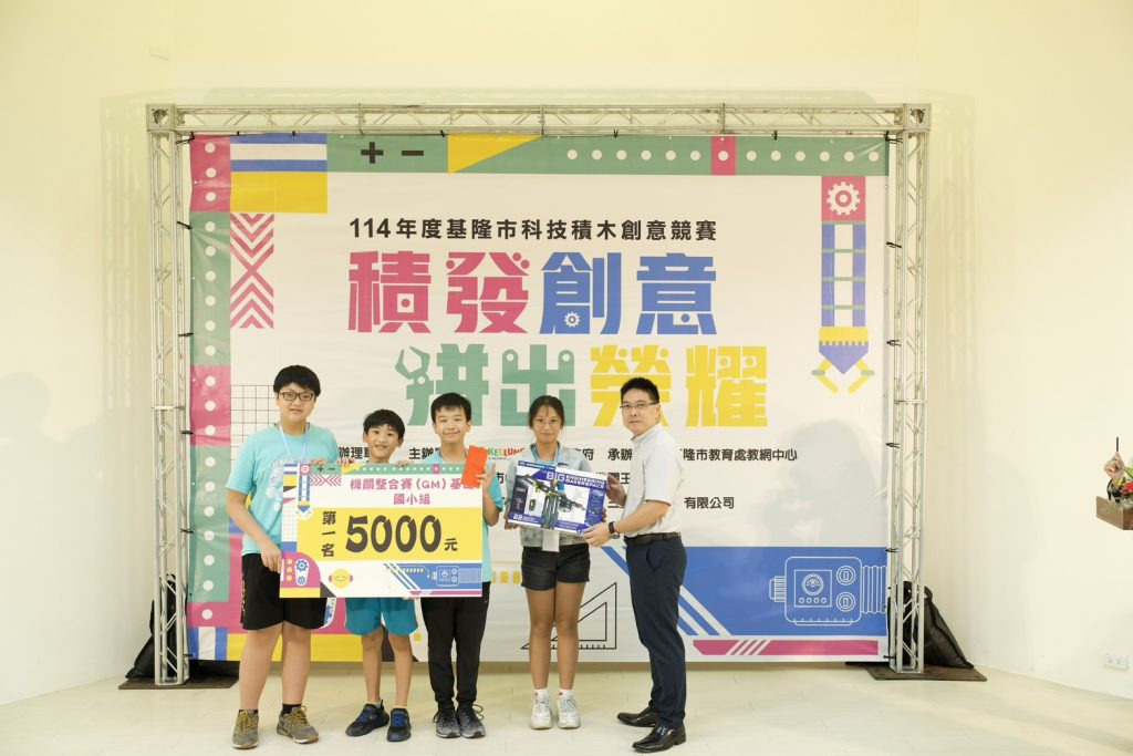 和平國小榮獲GM國小組第一名 - 報新聞 Mega News