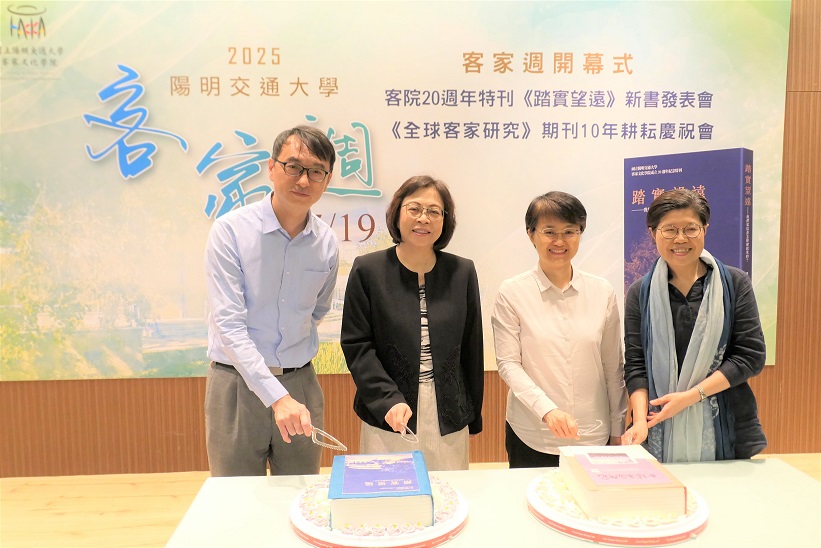 圖1_慶賀客院成立20週年紀念特刊踏實望遠書本造型蛋糕由周倩玓副院長左1共同切蛋糕全球客家研究期刊則由古秀妃主委右2及簡美玲院長右1共同切蛋糕 - 報新聞 Mega News