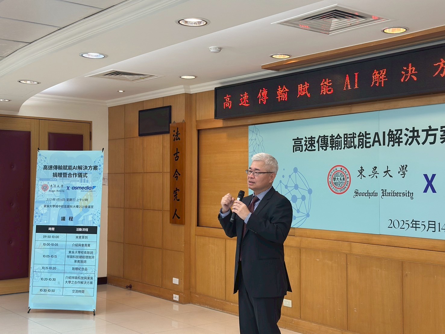 圖二祥碩科技林哲偉總經理致詞 - 報新聞 Mega News