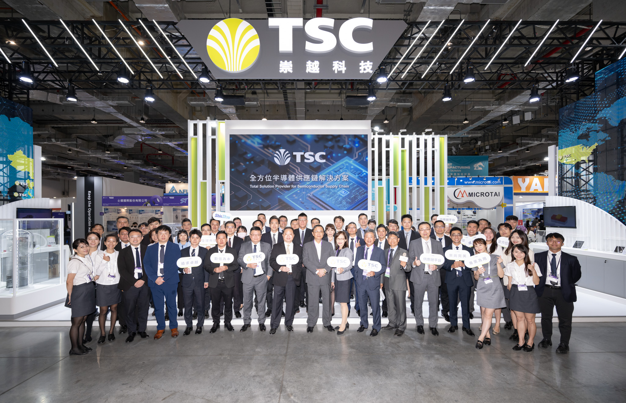 崇越科技SEMICON Taiwan2024大合影 - 報新聞 Mega News