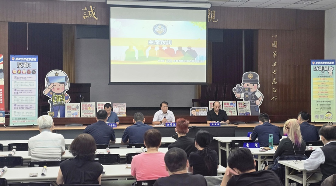 座談會 - 報新聞 Mega News ▲圖說:為強化業者防詐應變能力,第一分局特別召開「小吃店及KTV業者強化識詐宣導」座談會 (圖/台中市政府 提供)