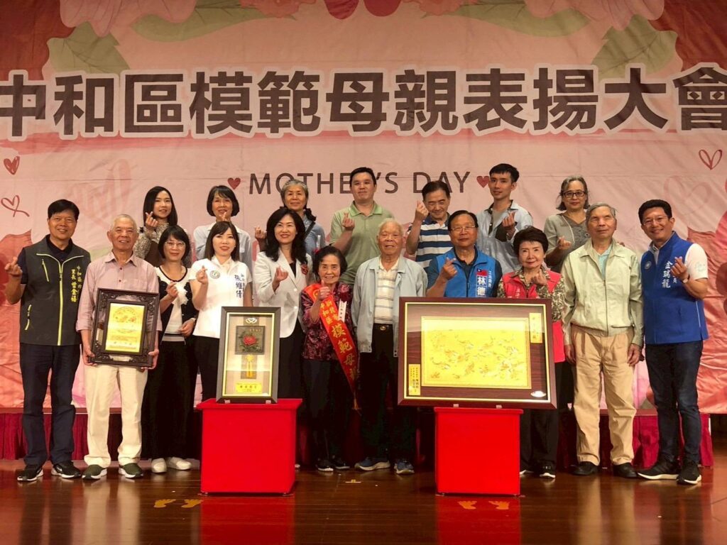 新北市中和區公所表揚23位模範母親