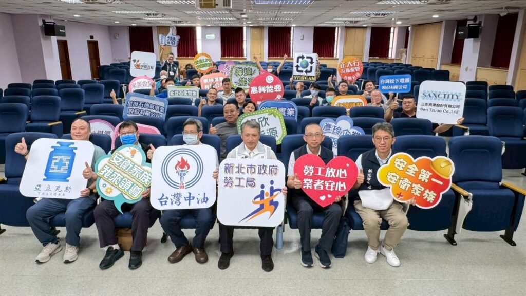 新北市勞工局攜手中油成立安衛家族，共同守護職場安全