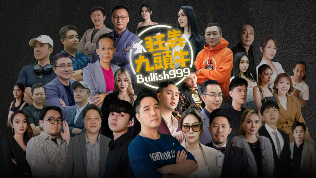 《狂犇九頭牛》開轟!油條兄弟化身反詐尖兵 百萬人見證:這次不是搞笑,是救錢包! 2 海報bn 1200x675 0