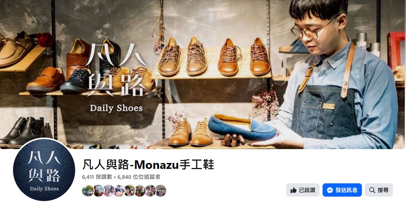 宋之凡用愛打造傳統時尚 傳承創新及有愛幸福的基隆好鞋 8 粉絲專頁
