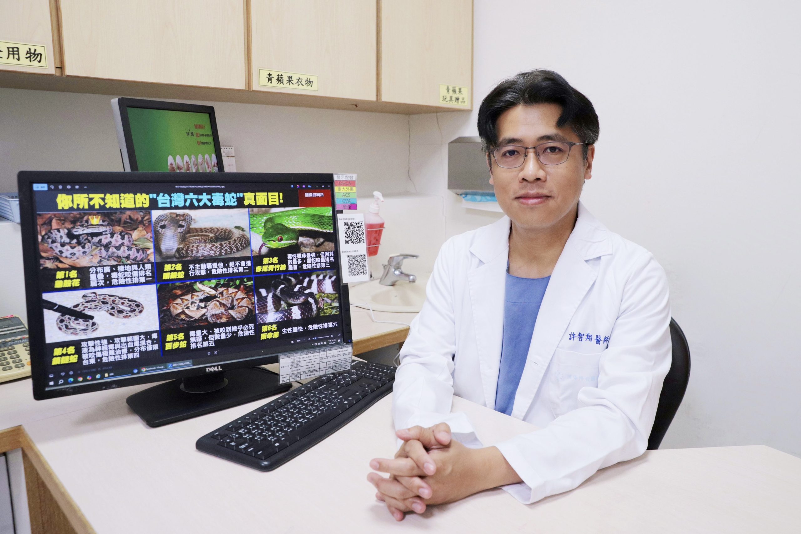 羅東博愛醫院急診醫學科主任許智翔醫師提醒若不幸遭蛇咬不管有無中毒跡象無論是否辨識出毒蛇種類都應於第一時間盡速送醫 - 報新聞 Mega News