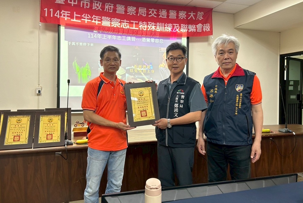 表揚績優服務志工 - 報新聞 Mega News ▲圖說:活動現場表揚績優服務志工,感謝警察志工無私的付出 (圖/台中市政府 提供)