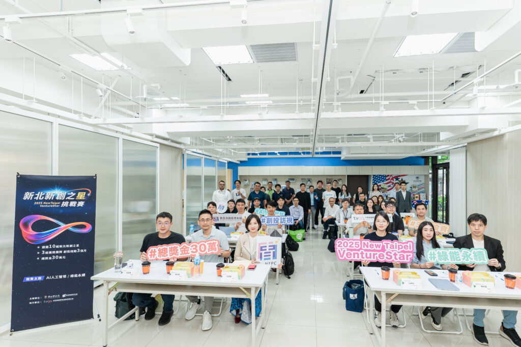 「2025 VentureStar新北新創之星挑戰賽」AI與綠能永續雙主題Pitch，各5組進入十強決賽圖為綠能永續場次