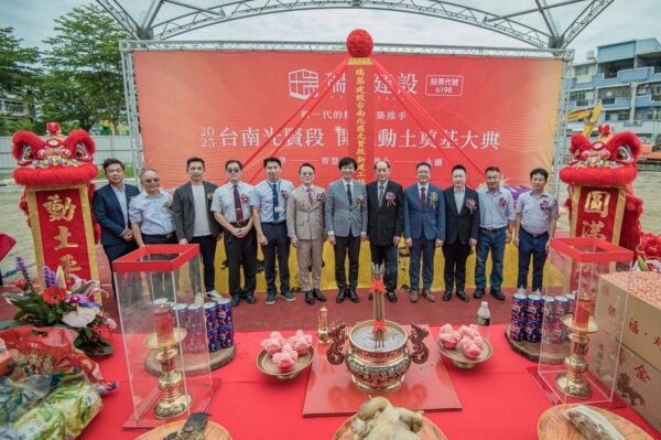 瑞築建設位於台南北區精華地段的光賢段土地正式動工，包括台南市副市長葉澤山等多位地方重量級貴賓均親臨現場觀禮。圖／業者提供