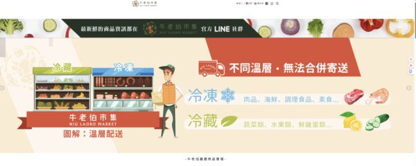 圖/https://www.nlm.com.tw/官網