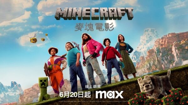 圖/Max 華納兄弟探索集團提供