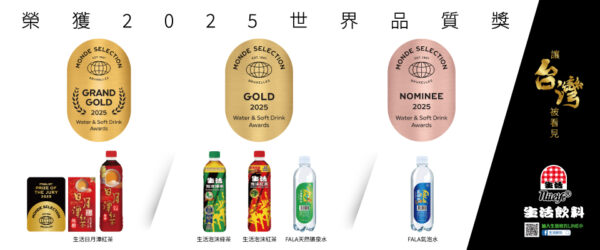 圖/截取生活飲料官網