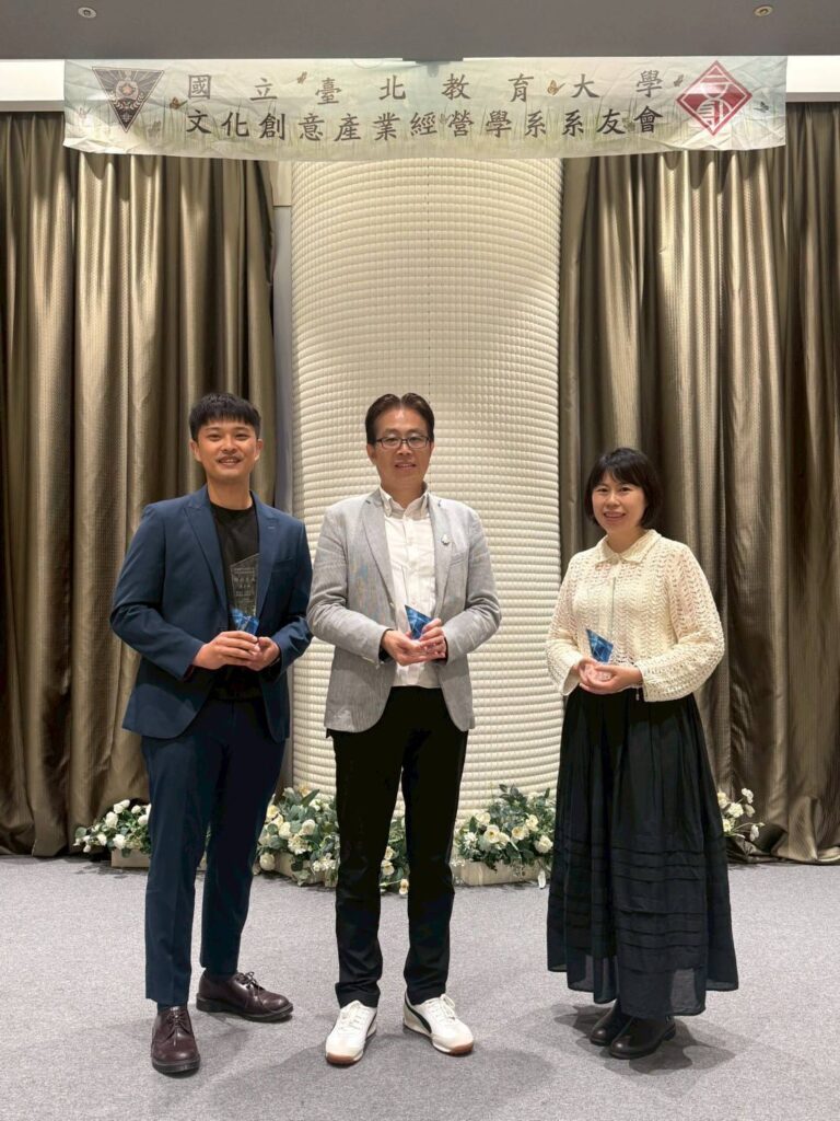文創之夜溫馨登場 國立臺北教育大學文化創意事業經營學系表揚三位傑出系友 2 466159