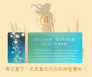 【Angela 共鳴的藍鷹占卜專欄】這個芒種節氣,我該如何提升自己的靈性覺知? 5 501066061 1293261609475338 3429252029864309408 n