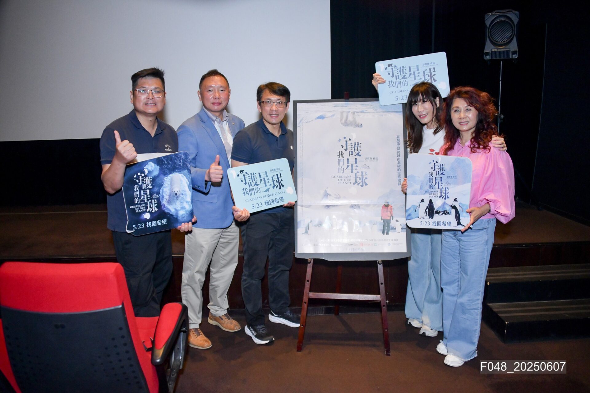 如有學校、團體希望包場觀賞本片，也歡迎聯繫葉小姐（0952-328-090），一同為下一代打造永續未來。